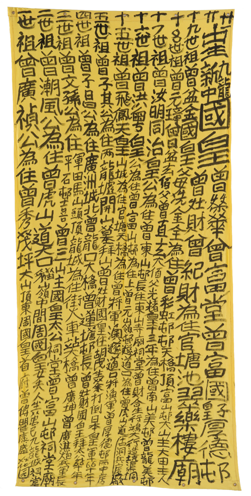 Tsang Tsou Choi (King of Kowloon), Untitled (1997)